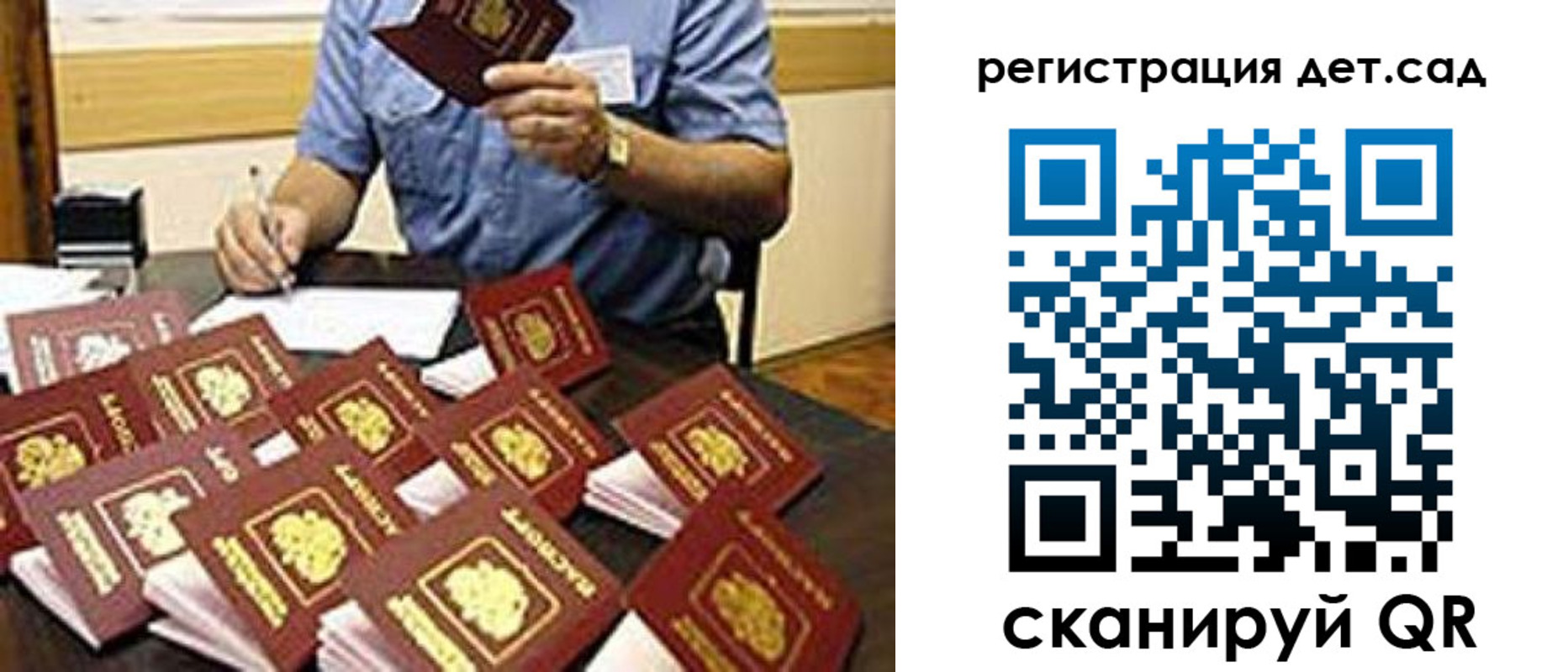 временная регистрация для всех в Струнино