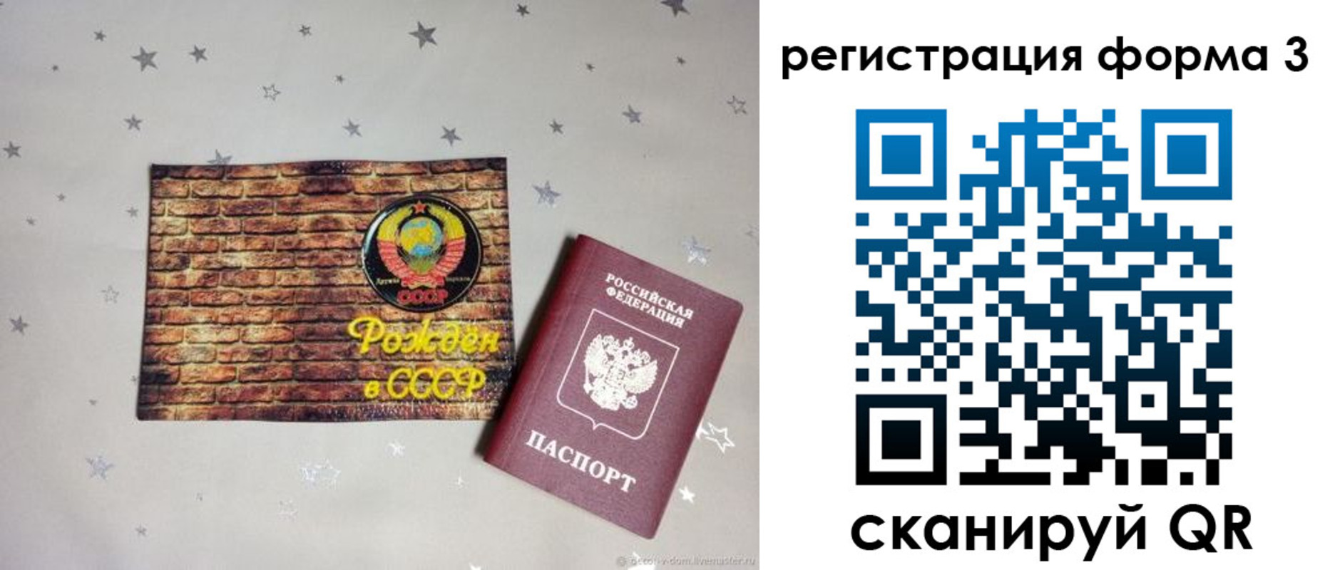 временная регистрация законно в Струнино