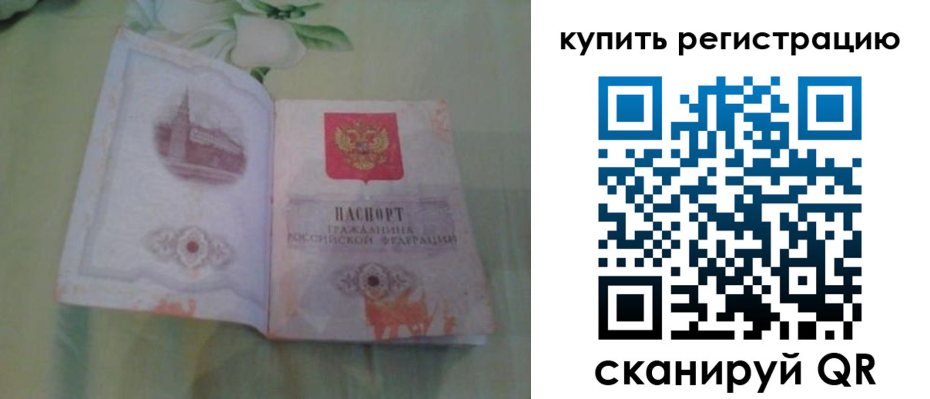 прописка регистрация в Струнино